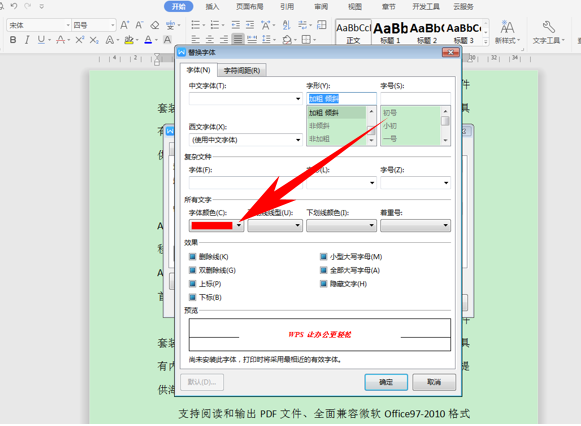 Word文字辦公怎么批量修改數(shù)字格式 批量修改數(shù)字格式方法分享