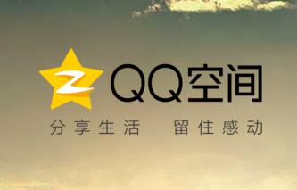 將訪問記錄隱藏的方法介紹在QQ空間里怎么將訪問記錄隱藏？