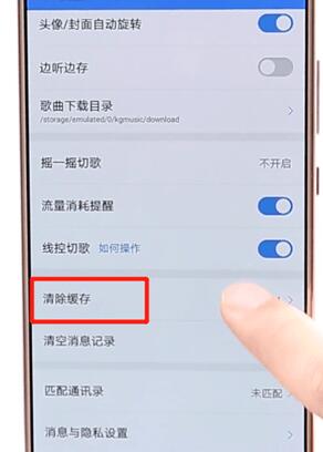 在酷狗音樂里怎么將內存清理？清理內存的方法講解