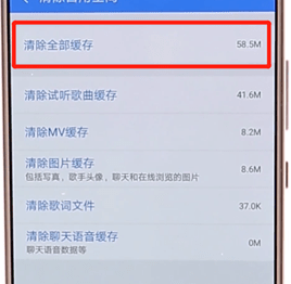 在酷狗音樂里怎么將內存清理？清理內存的方法講解