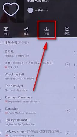 在網易云音樂里怎么進行批量下載？網易云音樂批量下載方法介紹