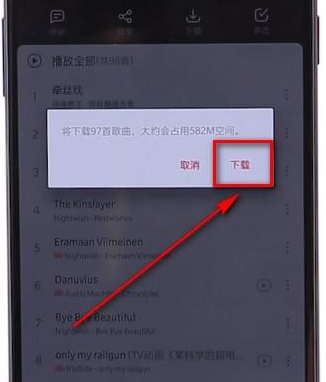 在網易云音樂里怎么進行批量下載？網易云音樂批量下載方法介紹