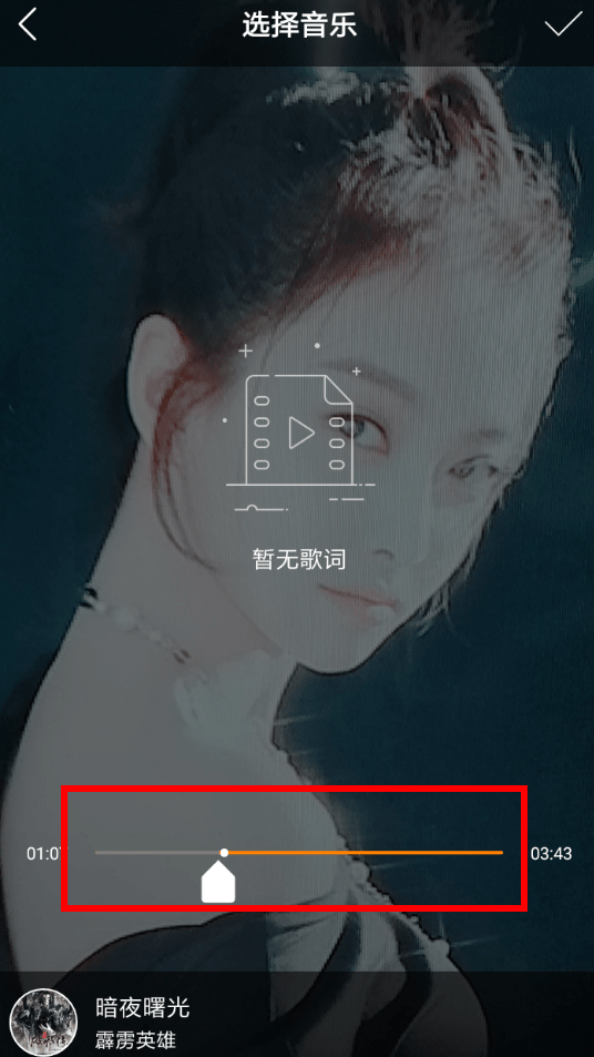 快手怎么剪切音樂片段？剪切音樂片段的方法說明