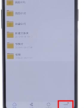 在百度網(wǎng)盤里怎么將自動(dòng)備份取消?取消自動(dòng)備份的方法說明