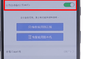 在百度網(wǎng)盤里怎么將自動(dòng)備份取消?取消自動(dòng)備份的方法說明