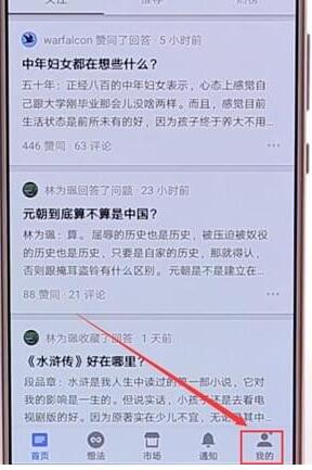 在知乎里怎么將關注好友取消？將關注好友取消的步驟分享