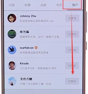 在知乎里怎么將關注好友取消？將關注好友取消的步驟分享