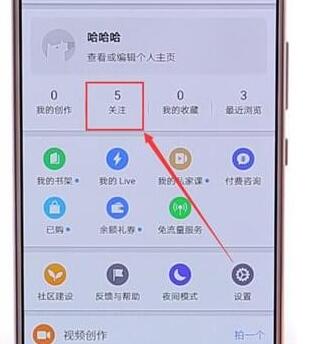 在知乎里怎么將關注好友取消？將關注好友取消的步驟分享