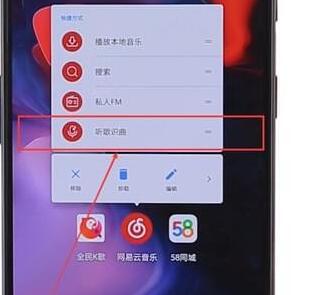 在網易云音樂里怎么找到聽歌識曲功能？聽歌識曲功能查找方法介紹