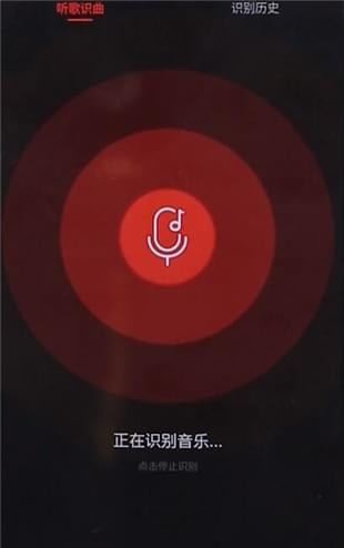在網易云音樂里怎么找到聽歌識曲功能？聽歌識曲功能查找方法介紹