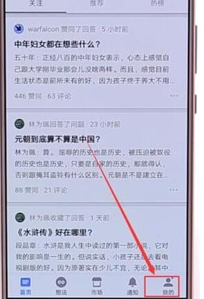 在知乎里怎么發(fā)文章？知乎發(fā)文章步驟一覽