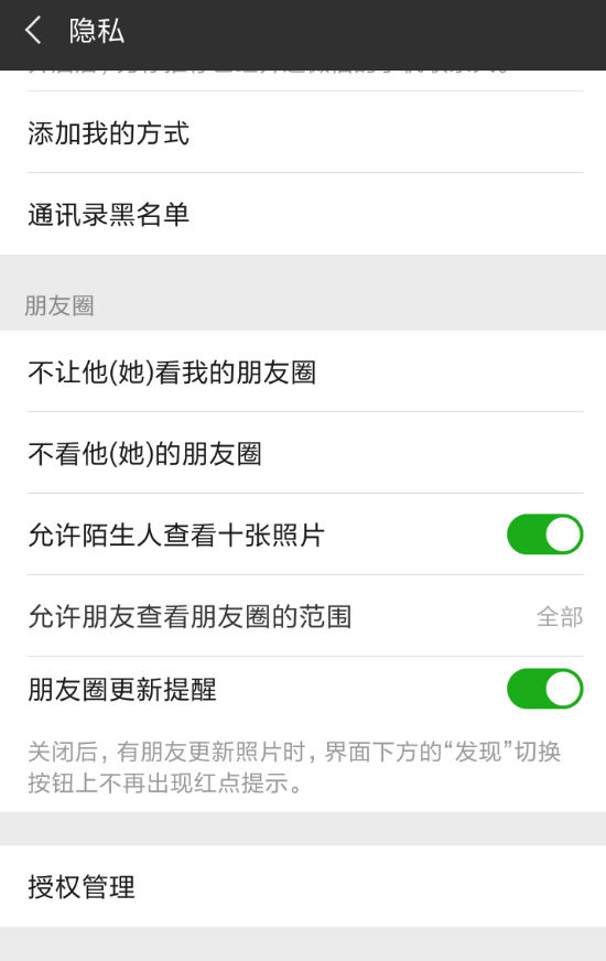 解綁微信的方淘最熱點(diǎn)APP怎么解綁微信？法說(shuō)明