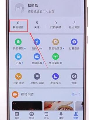 在知乎里怎么發(fā)文章？知乎發(fā)文章步驟一覽