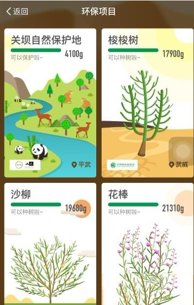 在支付寶里怎么認(rèn)領(lǐng)螞蟻森林保護(hù)地?認(rèn)領(lǐng)螞蟻森林保護(hù)地的方法說明
