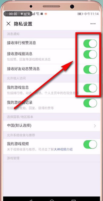 微信游戲圈不顯示動態怎么處理？處理游戲圈不顯示動態的方法講解