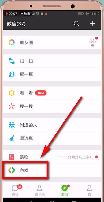 微信游戲圈不顯示動態怎么處理？處理游戲圈不顯示動態的方法講解