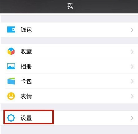 在微信里怎么恢復黑名單里好友？恢復黑名單里好友的方法講解