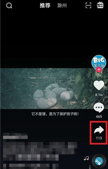 抖音APP里搶鏡功能不支持怎么處理？處理搶鏡功能不支持的方法說明