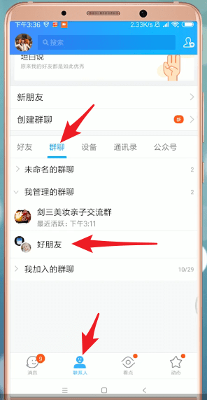 qq怎么設(shè)置進(jìn)場(chǎng)style?進(jìn)場(chǎng)style設(shè)置方法介紹