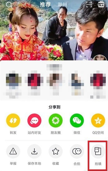 抖音APP里搶鏡功能不支持怎么處理？處理搶鏡功能不支持的方法說明