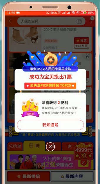 在淘寶里怎么報名人民寶貝？報名人民寶貝的方法介紹