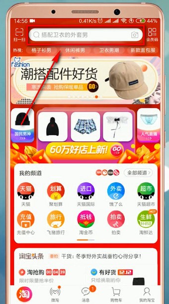 在淘寶里怎么報名人民寶貝？報名人民寶貝的方法介紹