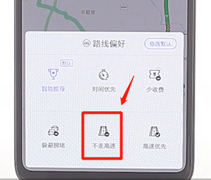 百度地圖APP怎么設(shè)置不走高速？百度地圖不走高速設(shè)置方法分享