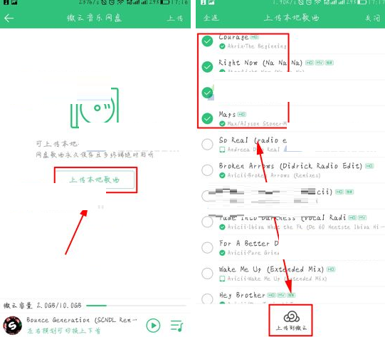 ？上傳歌曲到音樂網(wǎng)盤的方法說明QQ音樂怎么上傳歌曲到音樂網(wǎng)盤