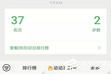 動(dòng)動(dòng)計(jì)步器如何上傳微信運(yùn)動(dòng)？上傳微信運(yùn)動(dòng)的操作方法分享