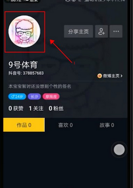 在抖音里怎么找到掃一掃功能?掃一掃功能位置分享