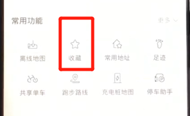 在百度地圖里怎么把收藏地址刪除？刪除收藏地址的方法講解