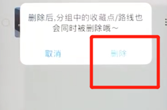 在百度地圖里怎么把收藏地址刪除？刪除收藏地址的方法講解