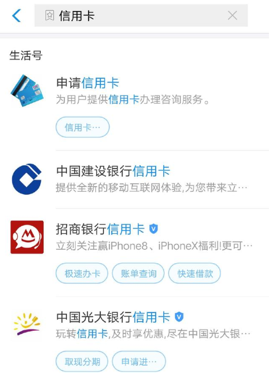 支付寶APP怎么申辦信用卡?支付寶申辦信用卡的方法說明