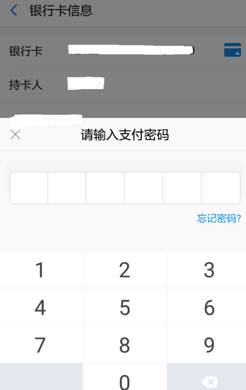 在支付寶里怎么提現商家收益?提現商家收益的操作流程一覽