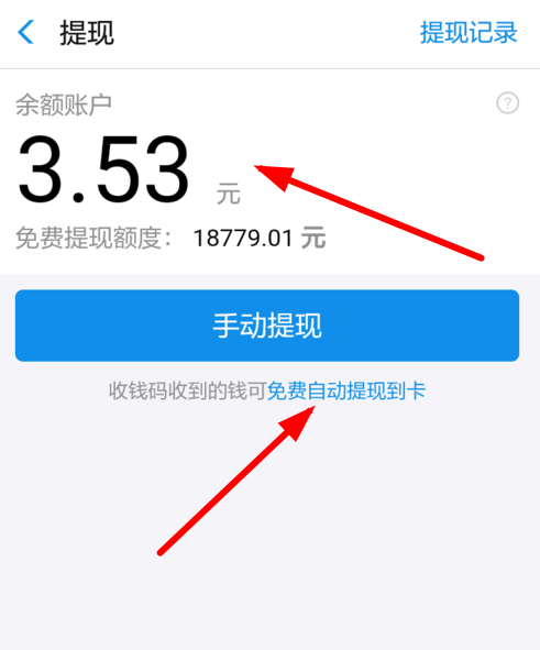 在支付寶里怎么提現商家收益?提現商家收益的操作流程一覽