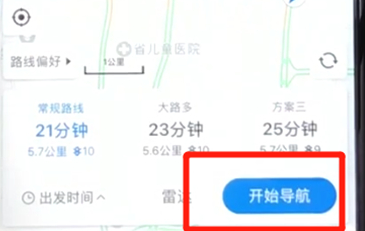 在百度地圖里怎么使用導(dǎo)航？使用百度地圖導(dǎo)航的操作流程一覽