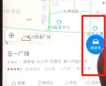 在百度地圖里怎么使用導(dǎo)航？使用百度地圖導(dǎo)航的操作流程一覽
