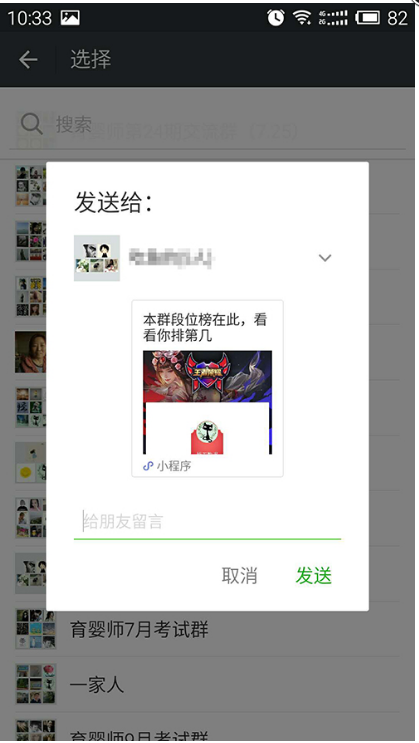 在微信里怎么查看王者榮耀排名？查看王者榮耀排名的方法介紹