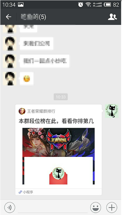 在微信里怎么查看王者榮耀排名？查看王者榮耀排名的方法介紹