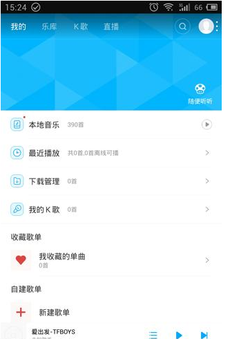 百度音樂(lè)APP怎么選擇音質(zhì)？選擇音質(zhì)的方法說(shuō)明