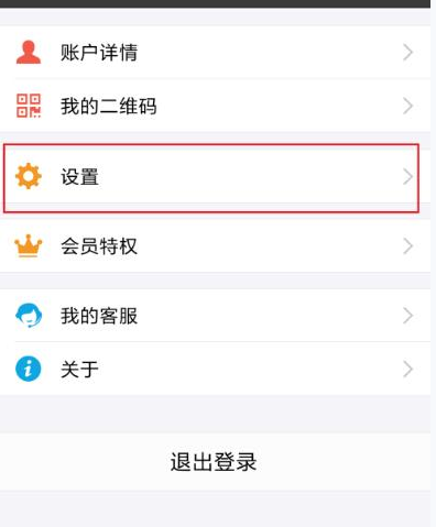 支付寶怎么設(shè)置付款順序?付款順序設(shè)置步驟一覽