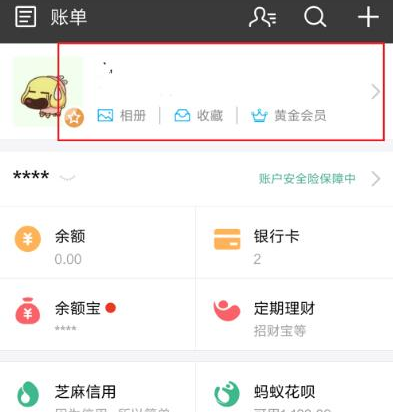 支付寶怎么設(shè)置付款順序?付款順序設(shè)置步驟一覽