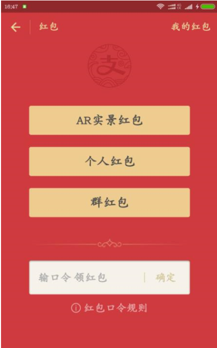 如何通過支付寶APP發(fā)AR實(shí)景紅包?通過支付寶發(fā)AR實(shí)景紅包的方法說明