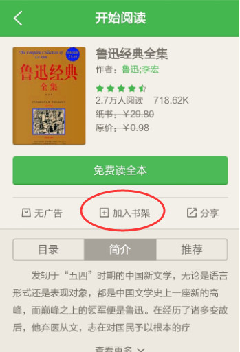 在百度閱讀里怎么搜索免費(fèi)書籍?搜索免費(fèi)書籍的方法講解