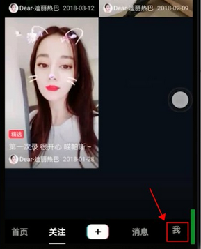 在抖音里怎么找到掃一掃功能？掃一掃功能查找方法介紹
