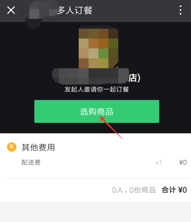 餓了么APP怎么開啟拼單模式?開啟拼單模式的方法說明