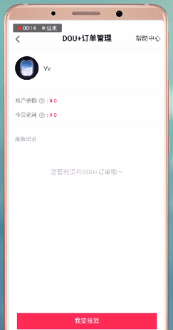 抖音里dou+審核時間是多久？dou+審核時間介紹