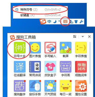 搜狗輸入法怎么打出希臘字母？打出希臘字母方法介紹