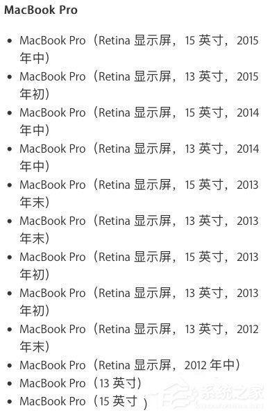 Win10系統(tǒng)安裝了MacBookPro后沒(méi)有聲音怎么辦？