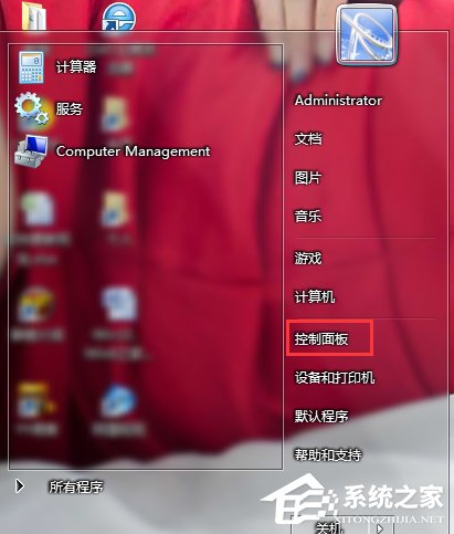 Win7系統(tǒng)還原怎么用?系統(tǒng)還原的方法和步驟